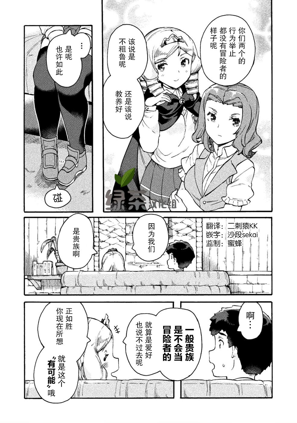 第14话6