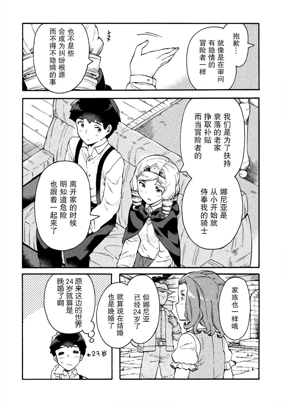 第14话7