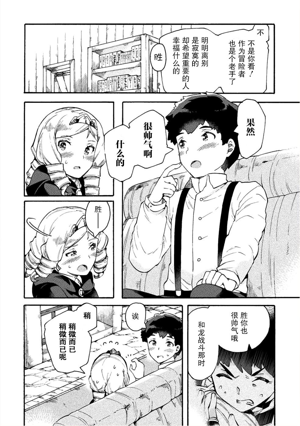 第14话9
