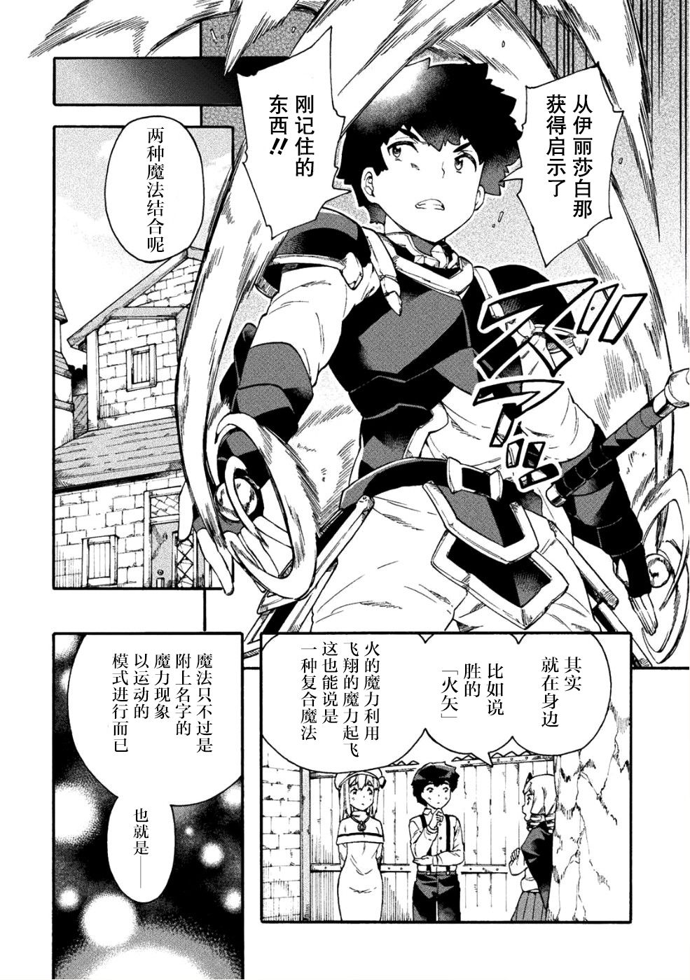 第15话11