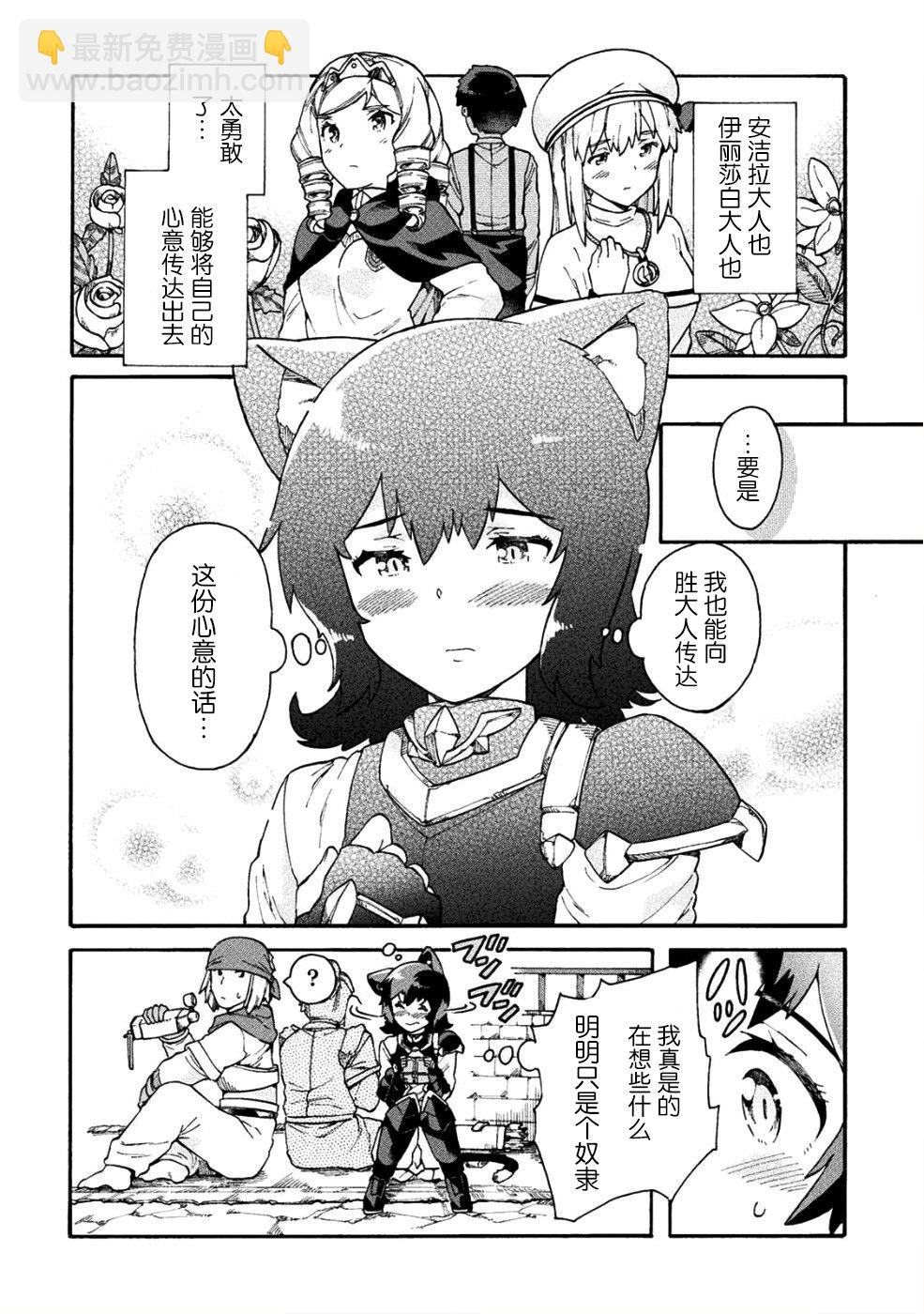 第15话3