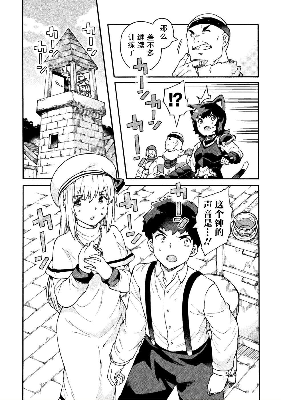 第15话4
