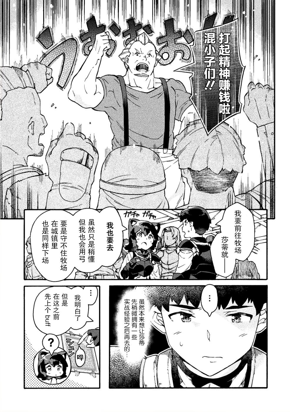 第15话6