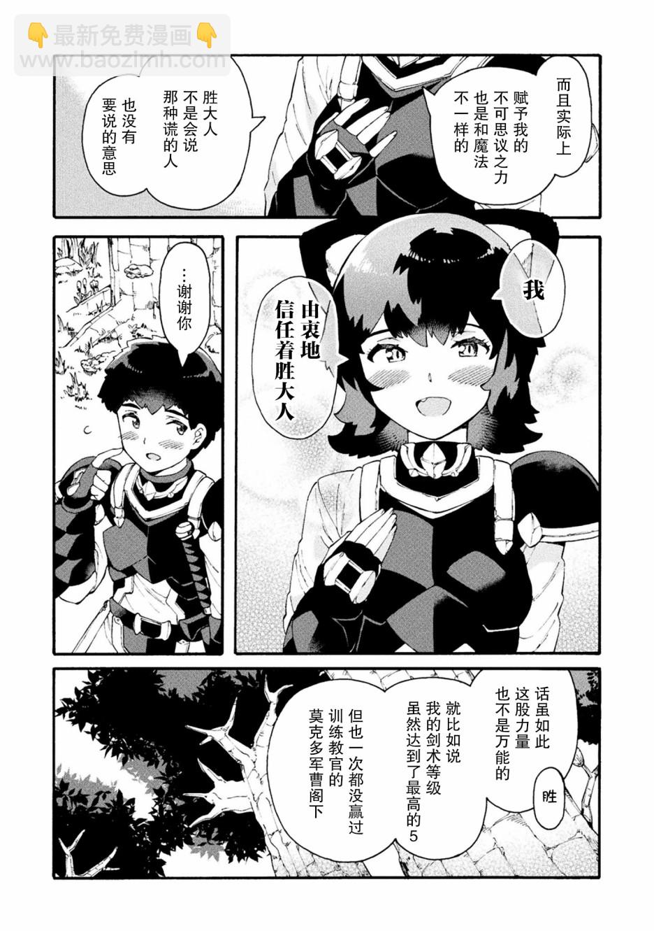 第17话12
