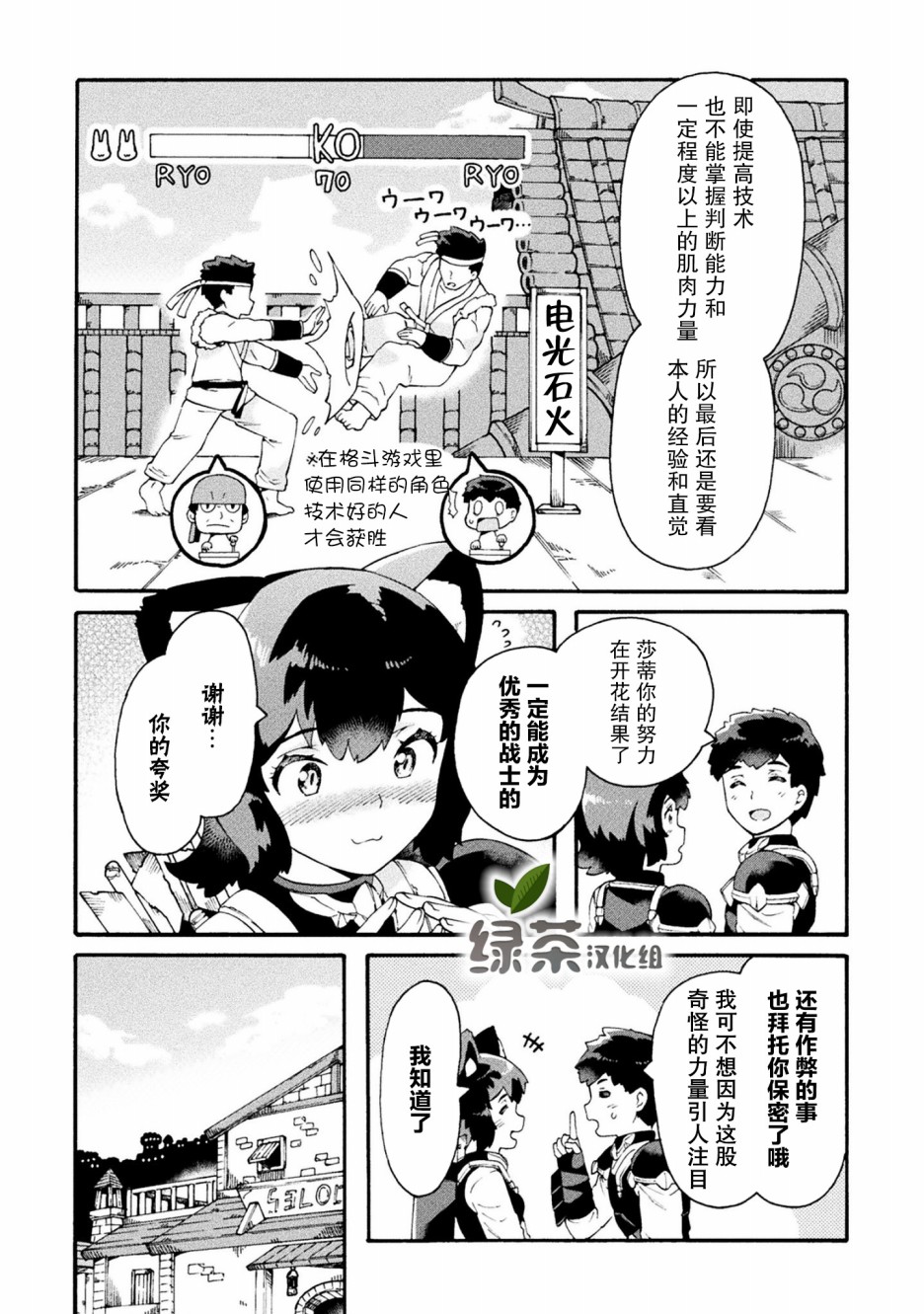 第17话13