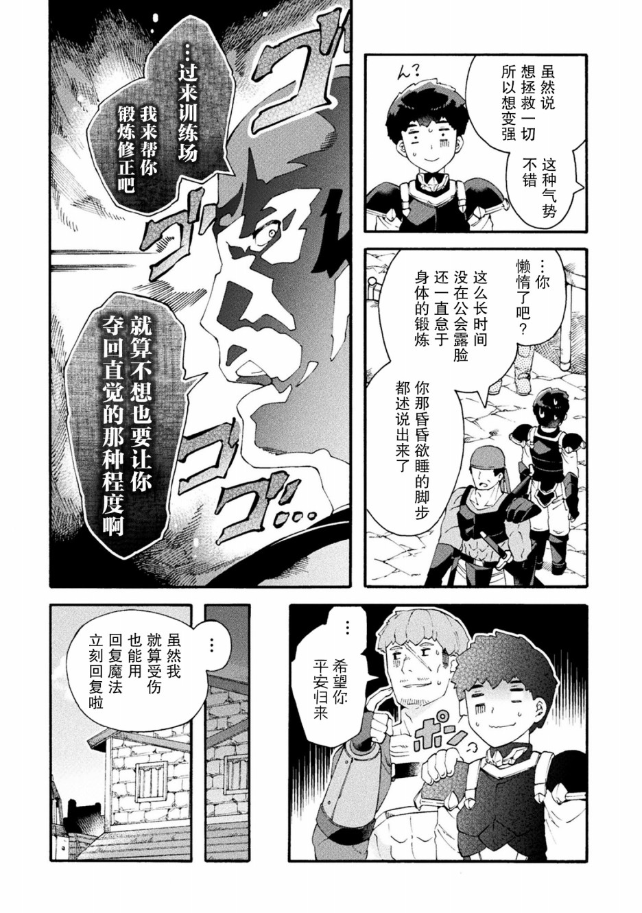 第17话20