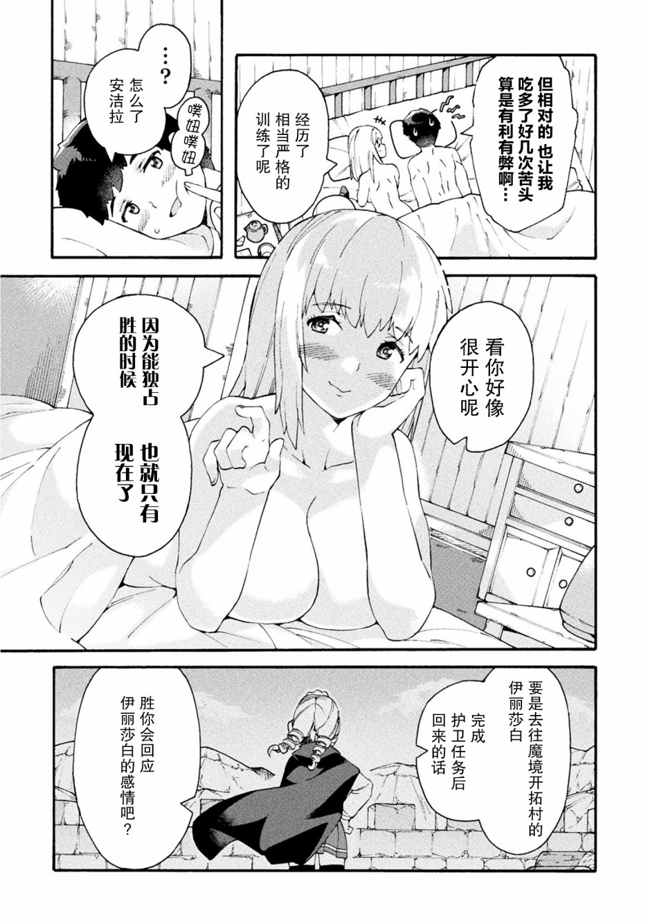 第17话21