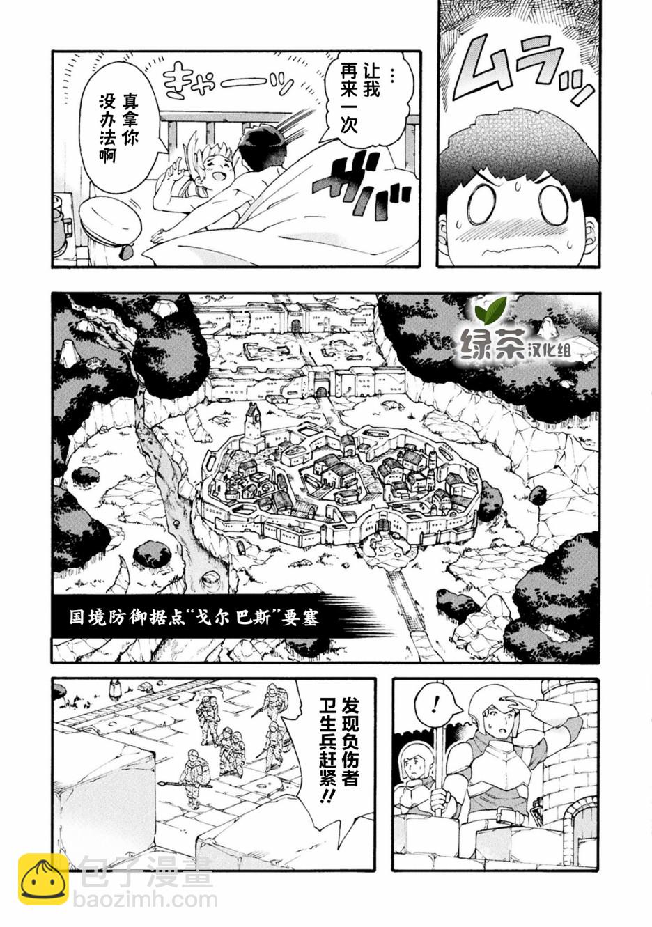 第17话23