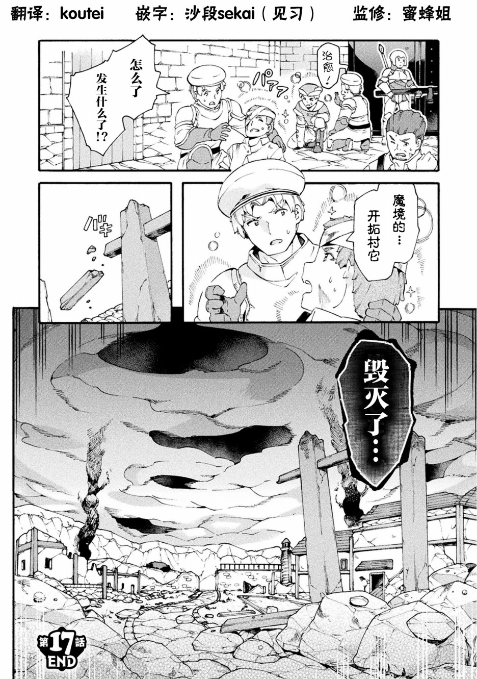 第17话24