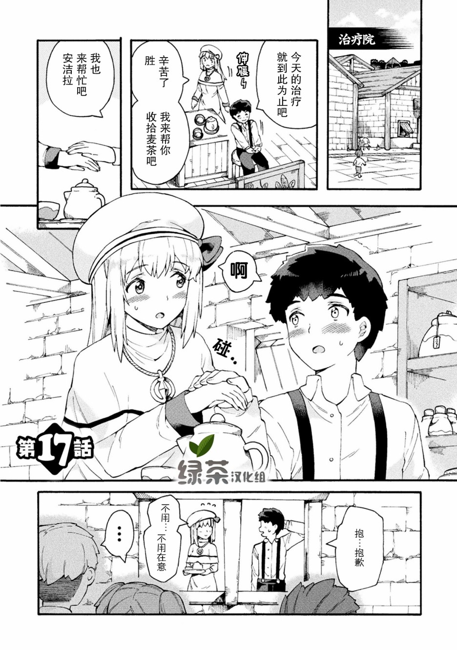 第17话3