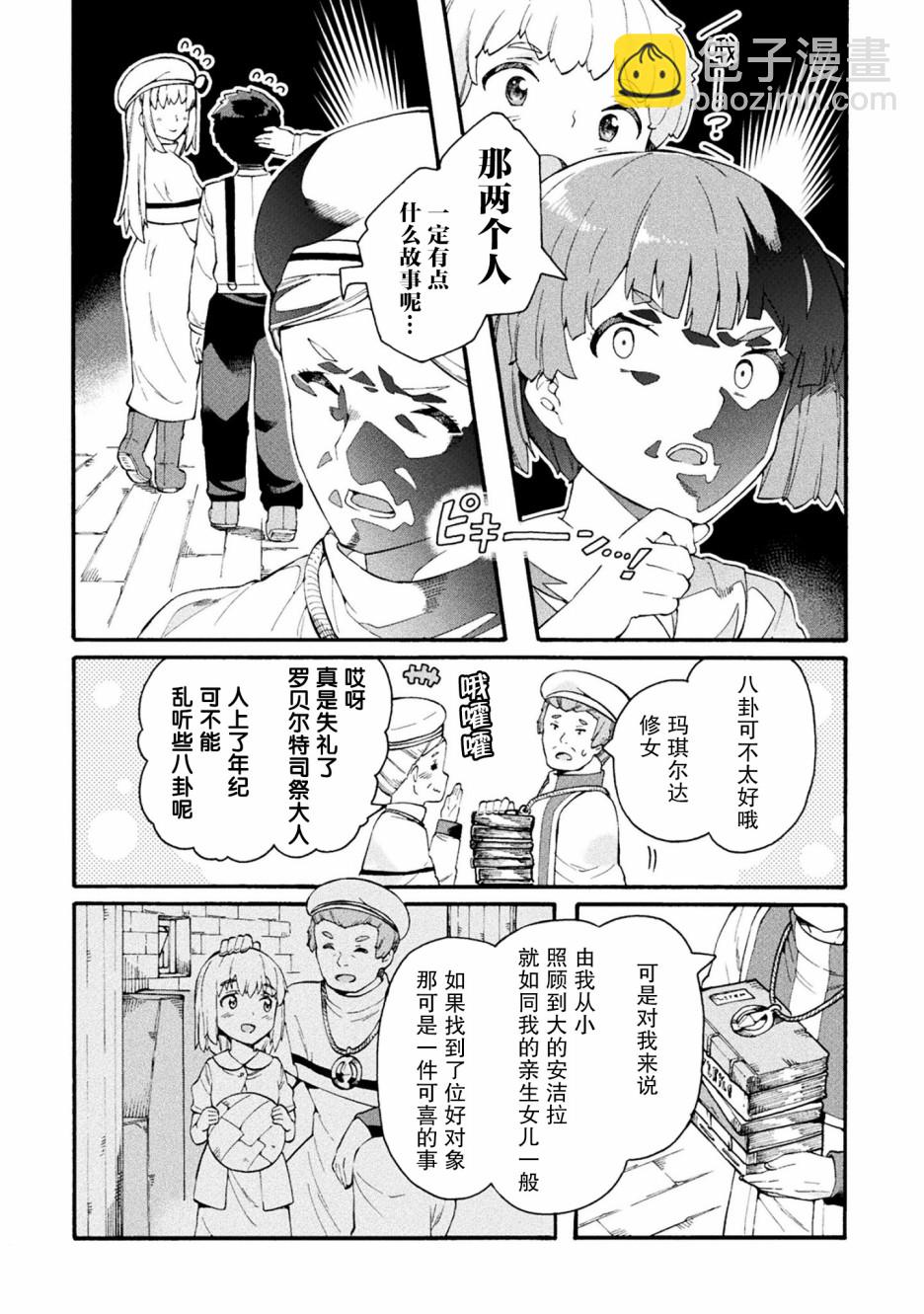 第17话4