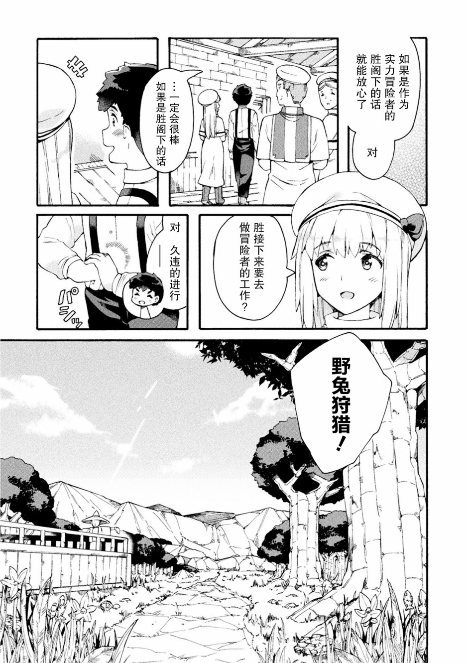 第17话5