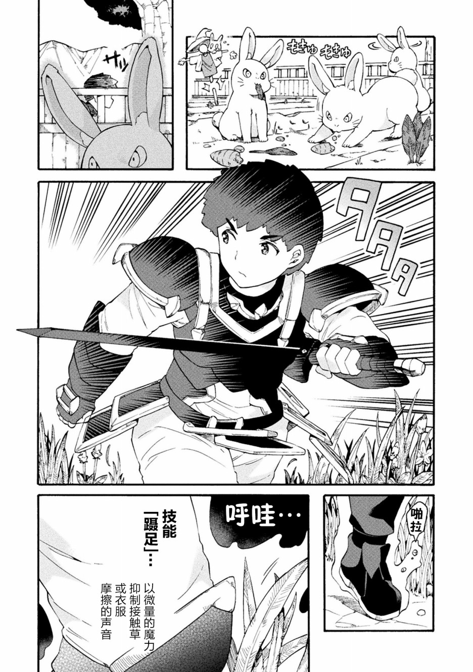 第17话6