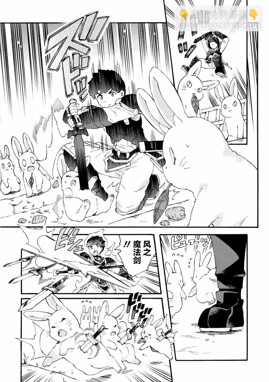 第17话7