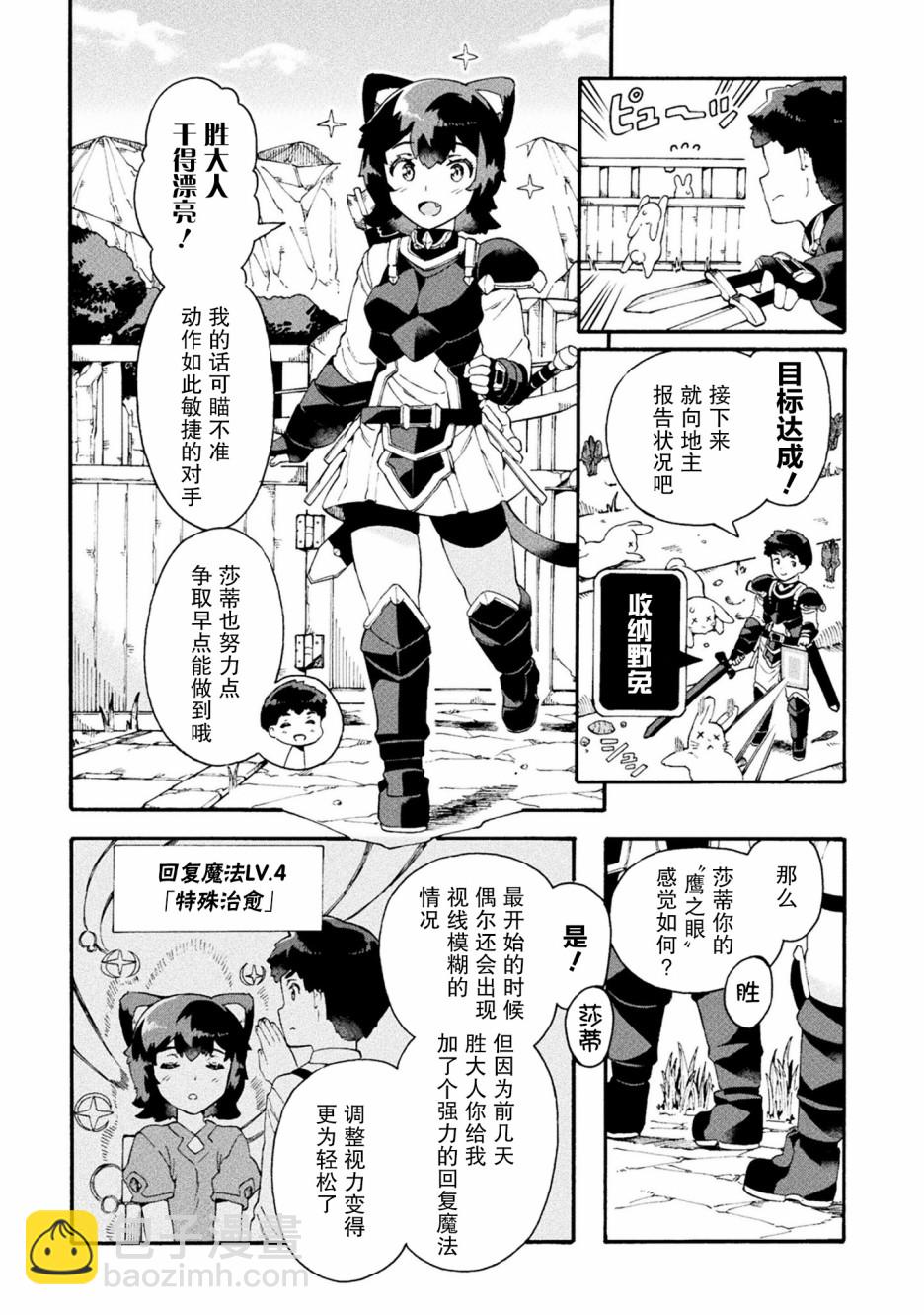 第17话8