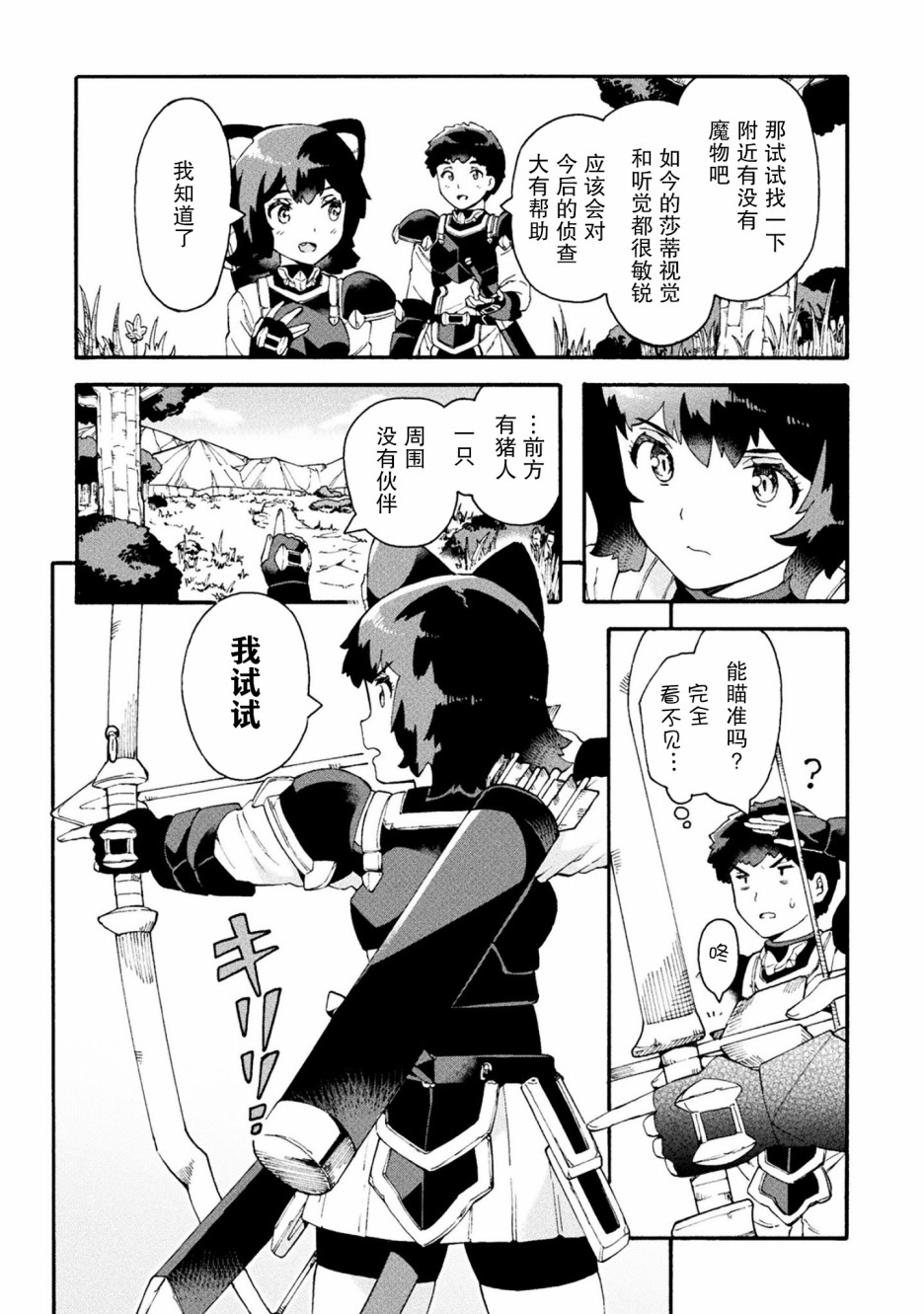第17话9