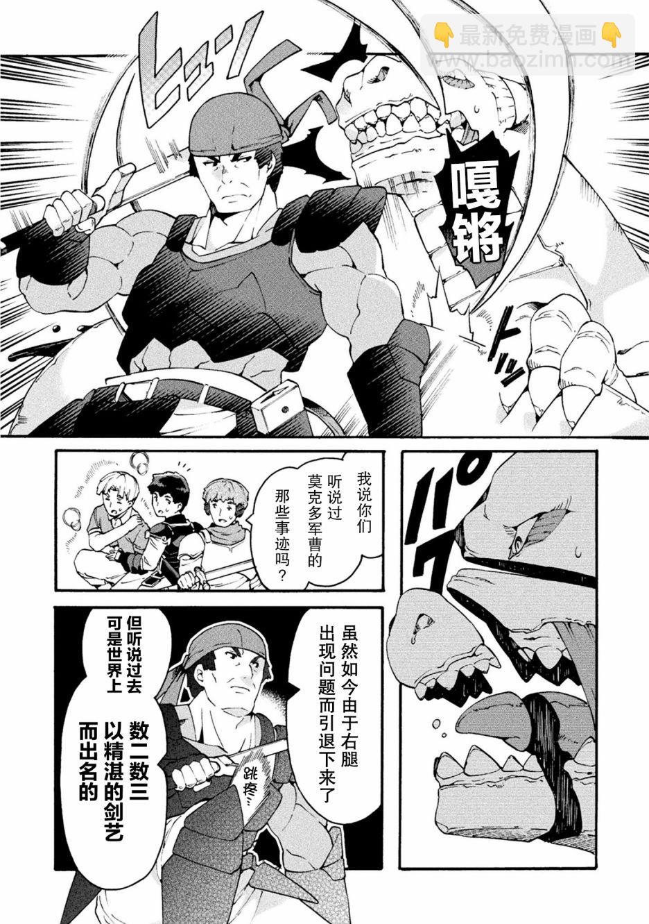 第18话12