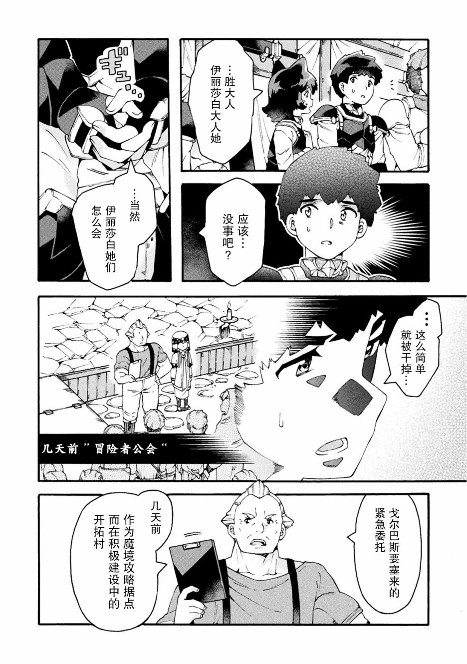 第18话3