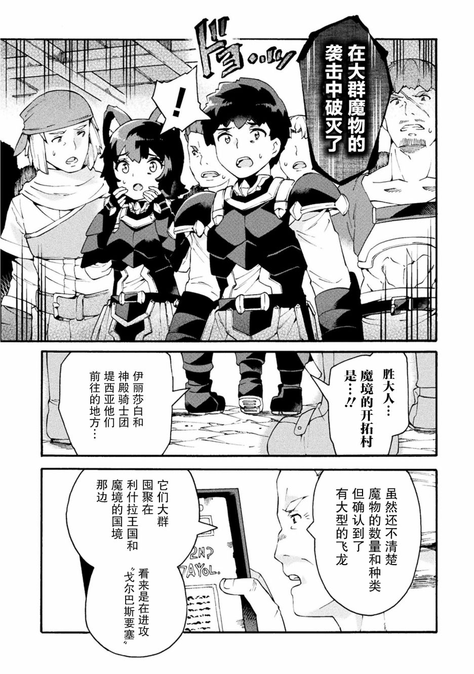 第18话4