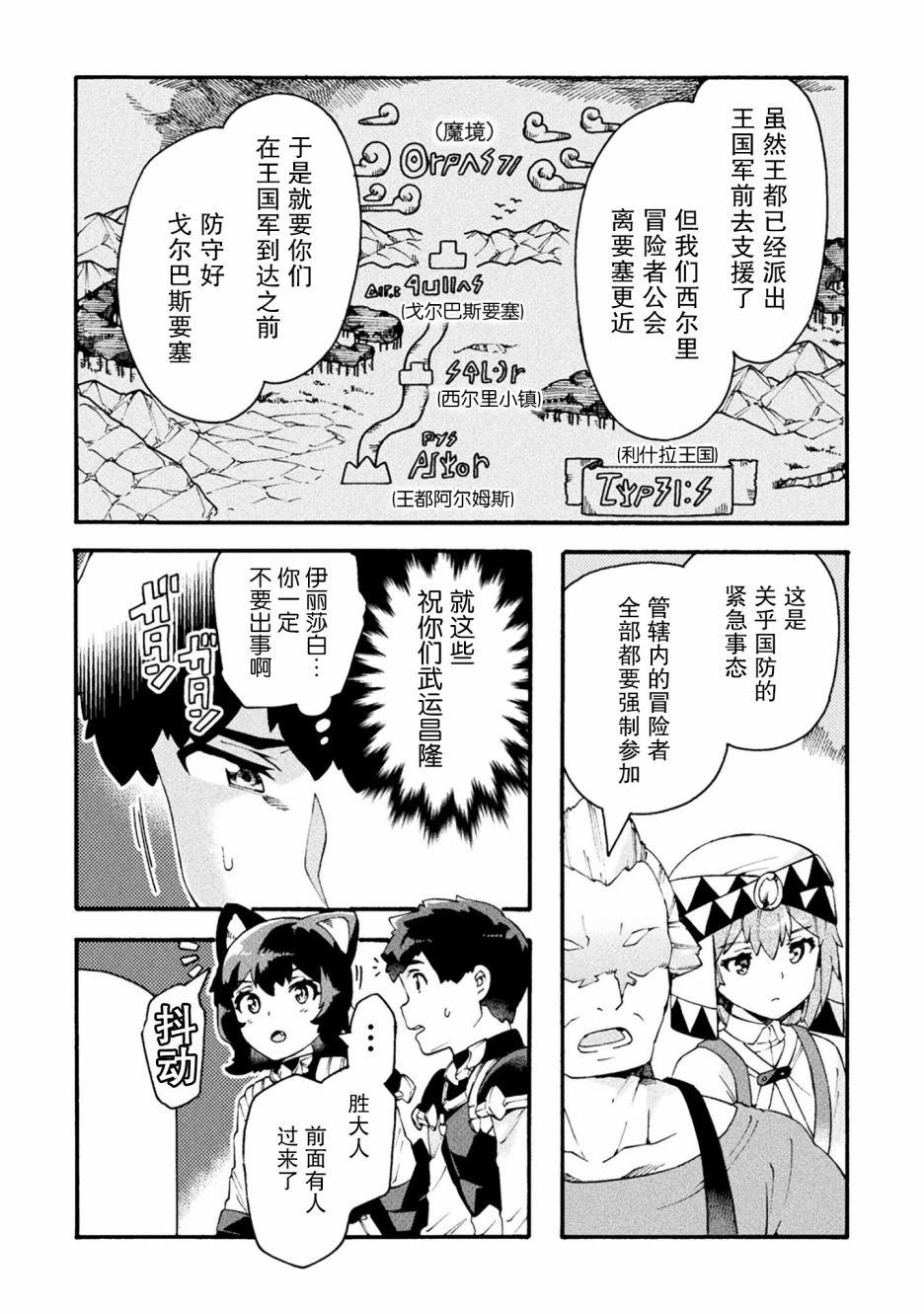 第18话5