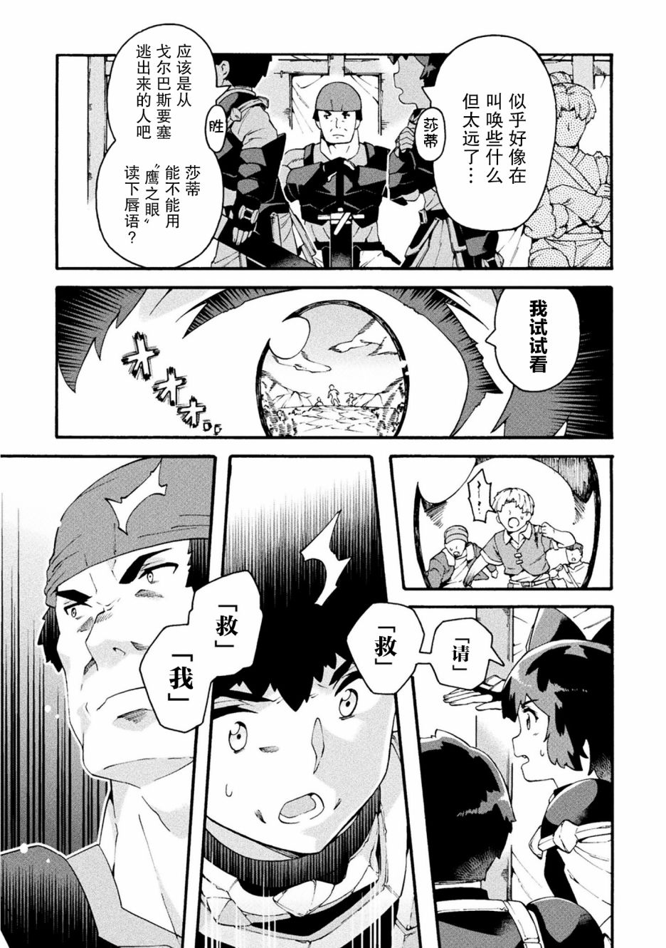第18话6