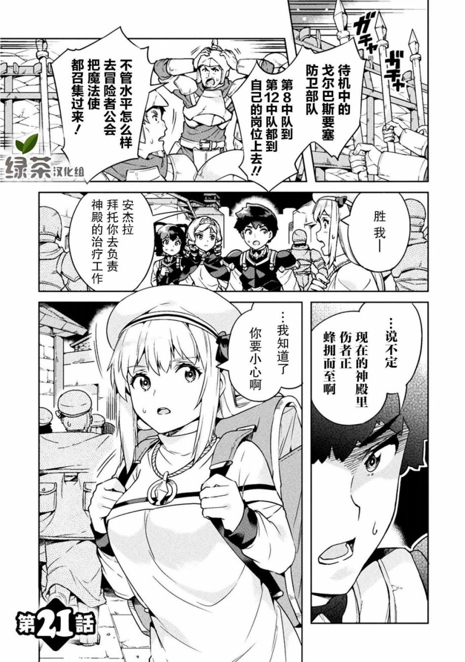 第21话0