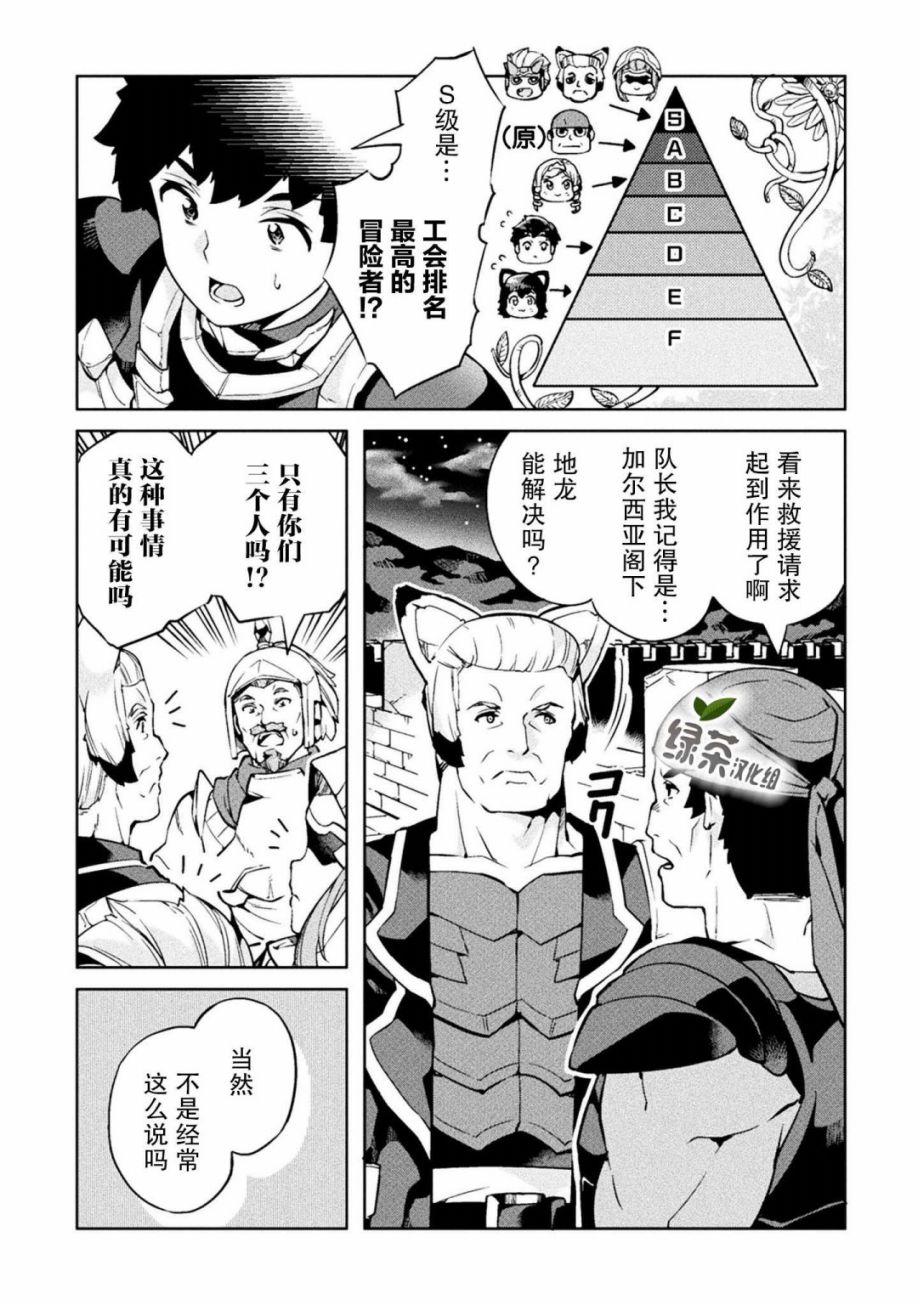 第21话10