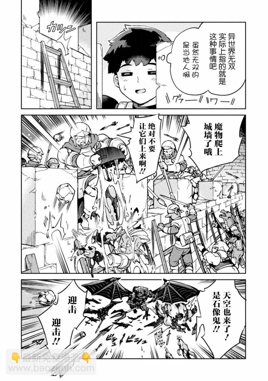 第21话23