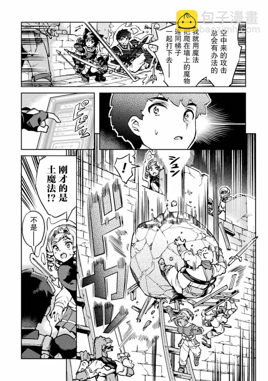 第21话25