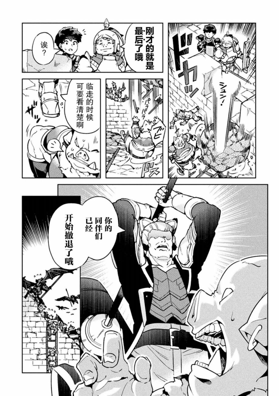第21话29