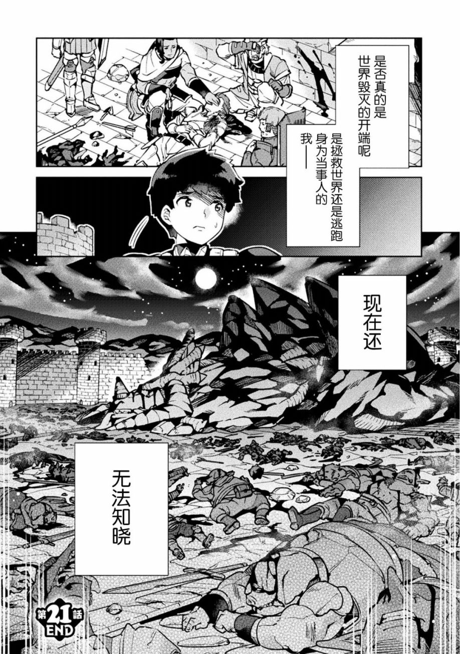 第21话33