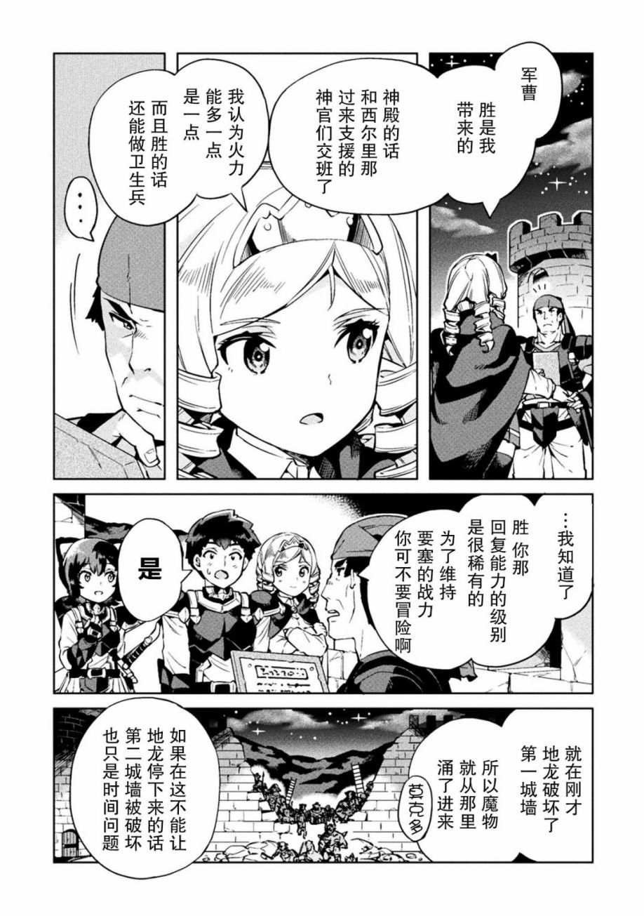 第21话8