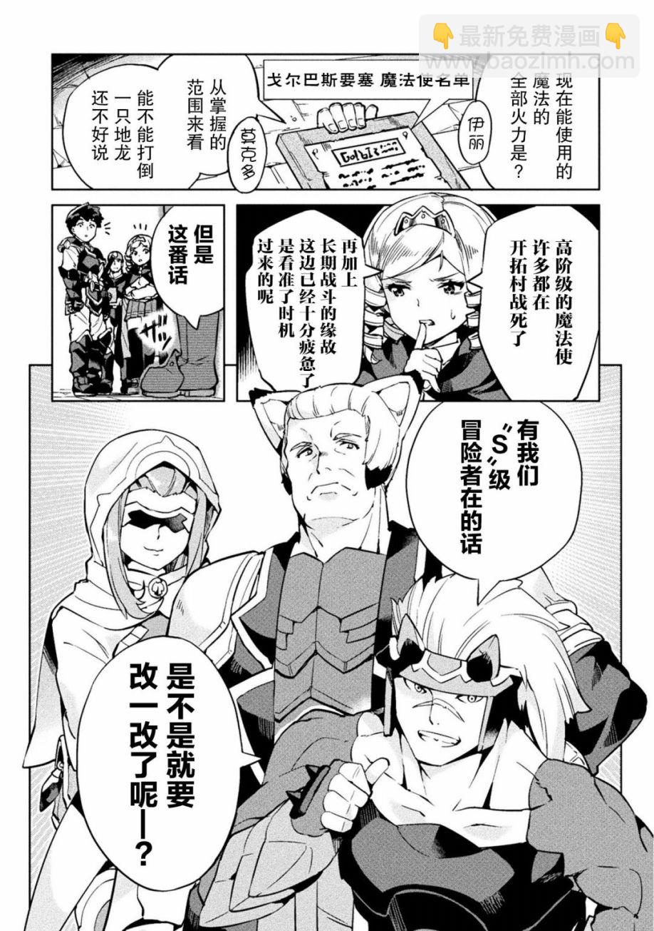 第21话9