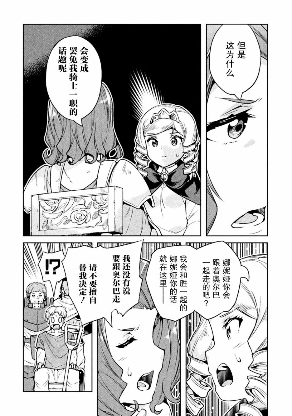 第22话11