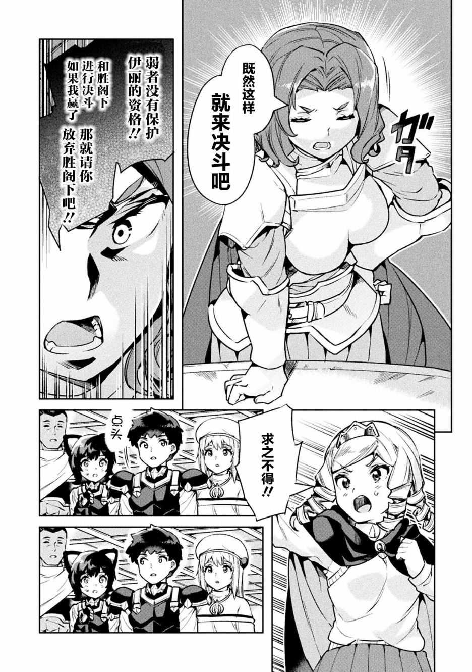 第22话14
