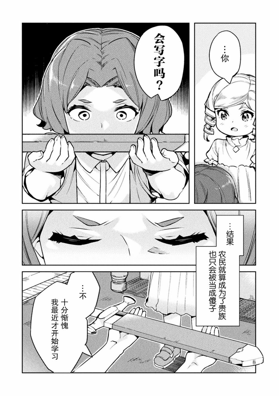 第22话23