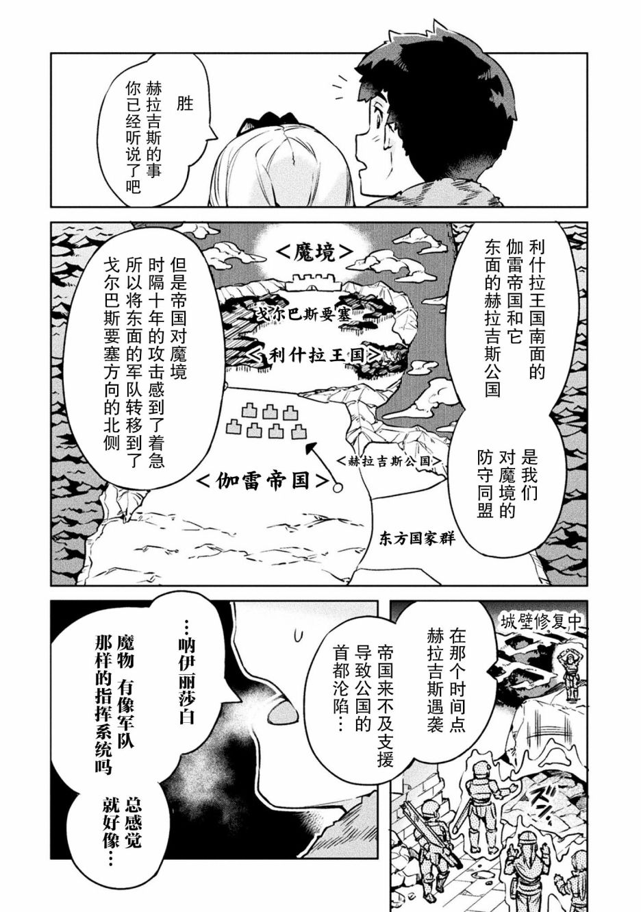 第22话3