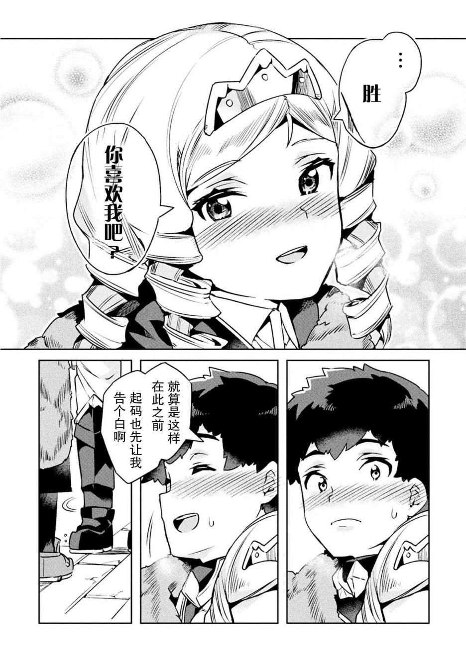 第22话6