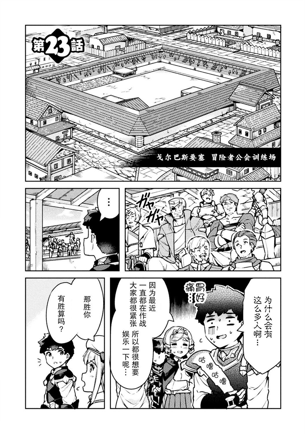第23话0