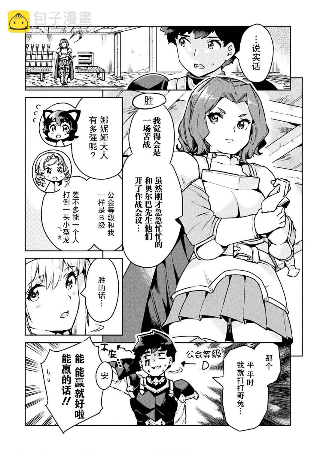 第23话1