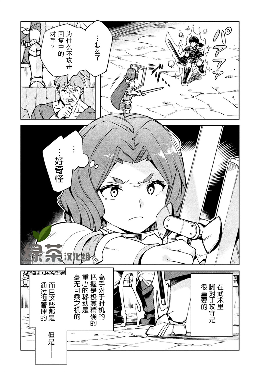 第23话15
