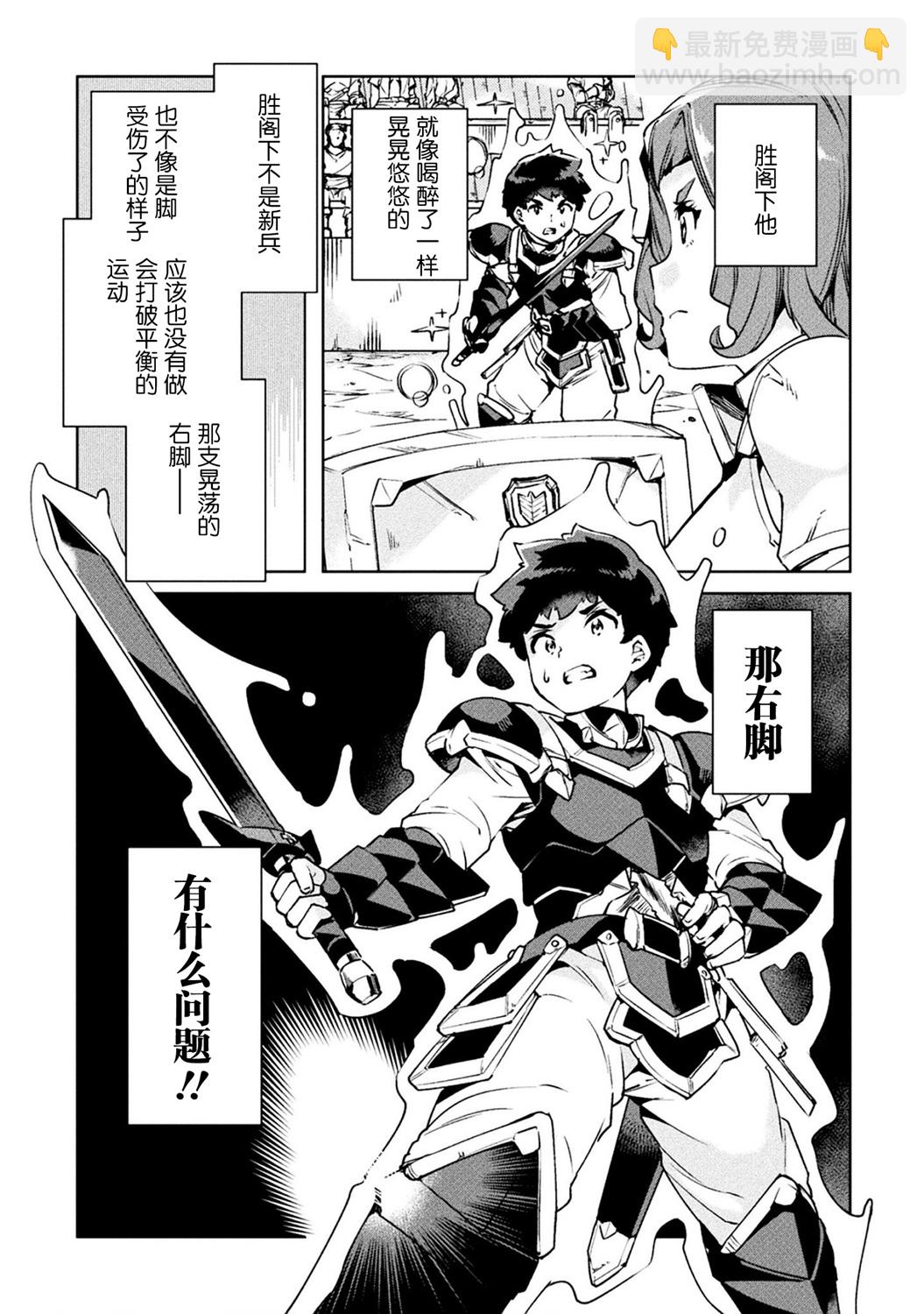 第23话16