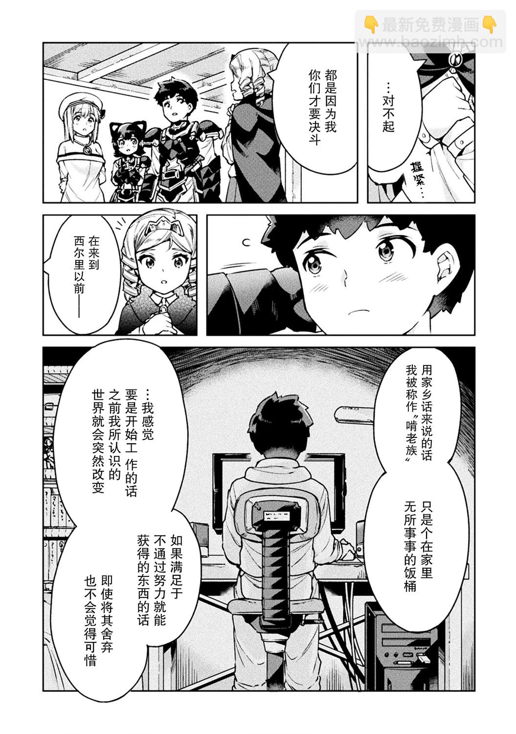 第23话2