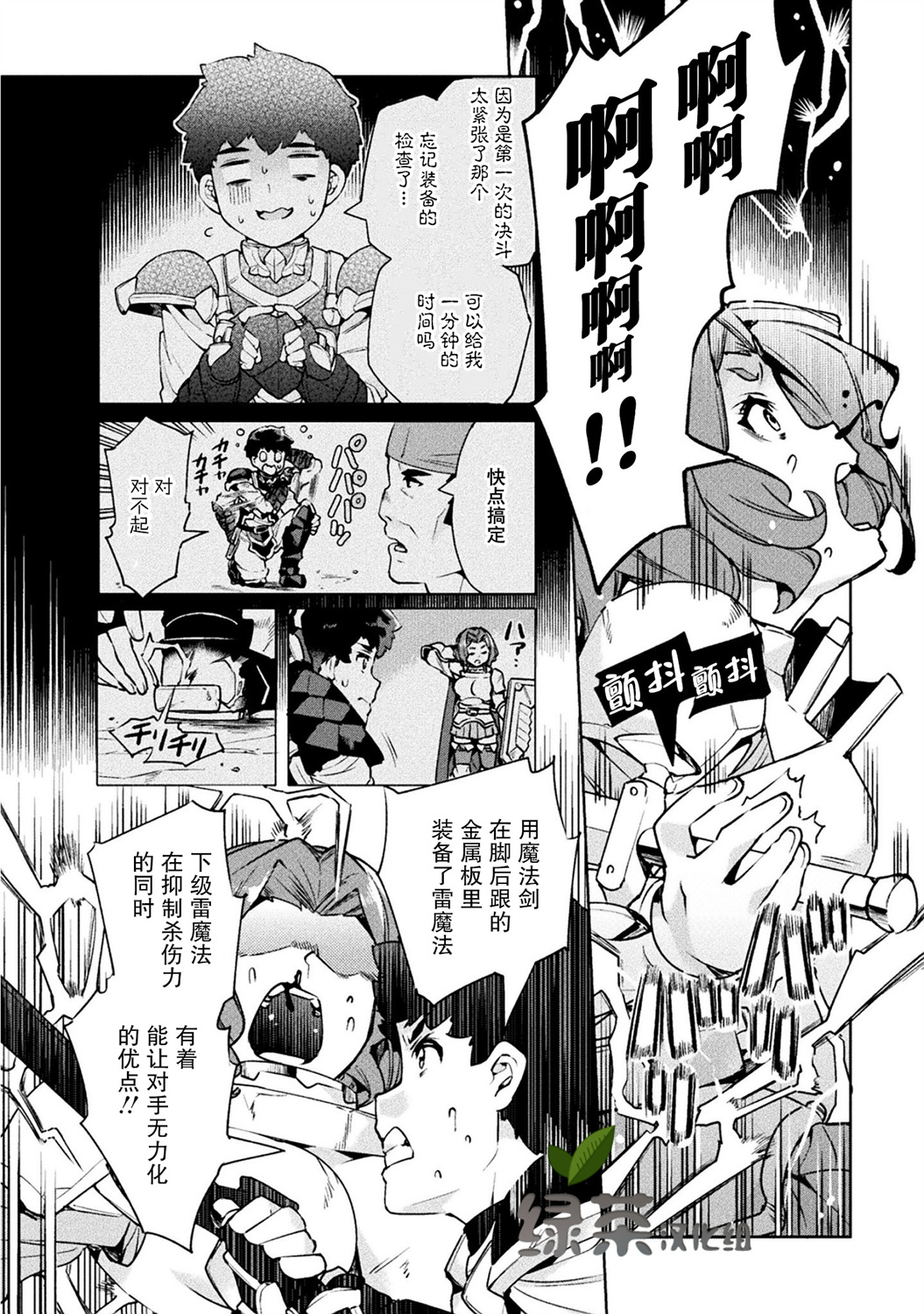 第23话24