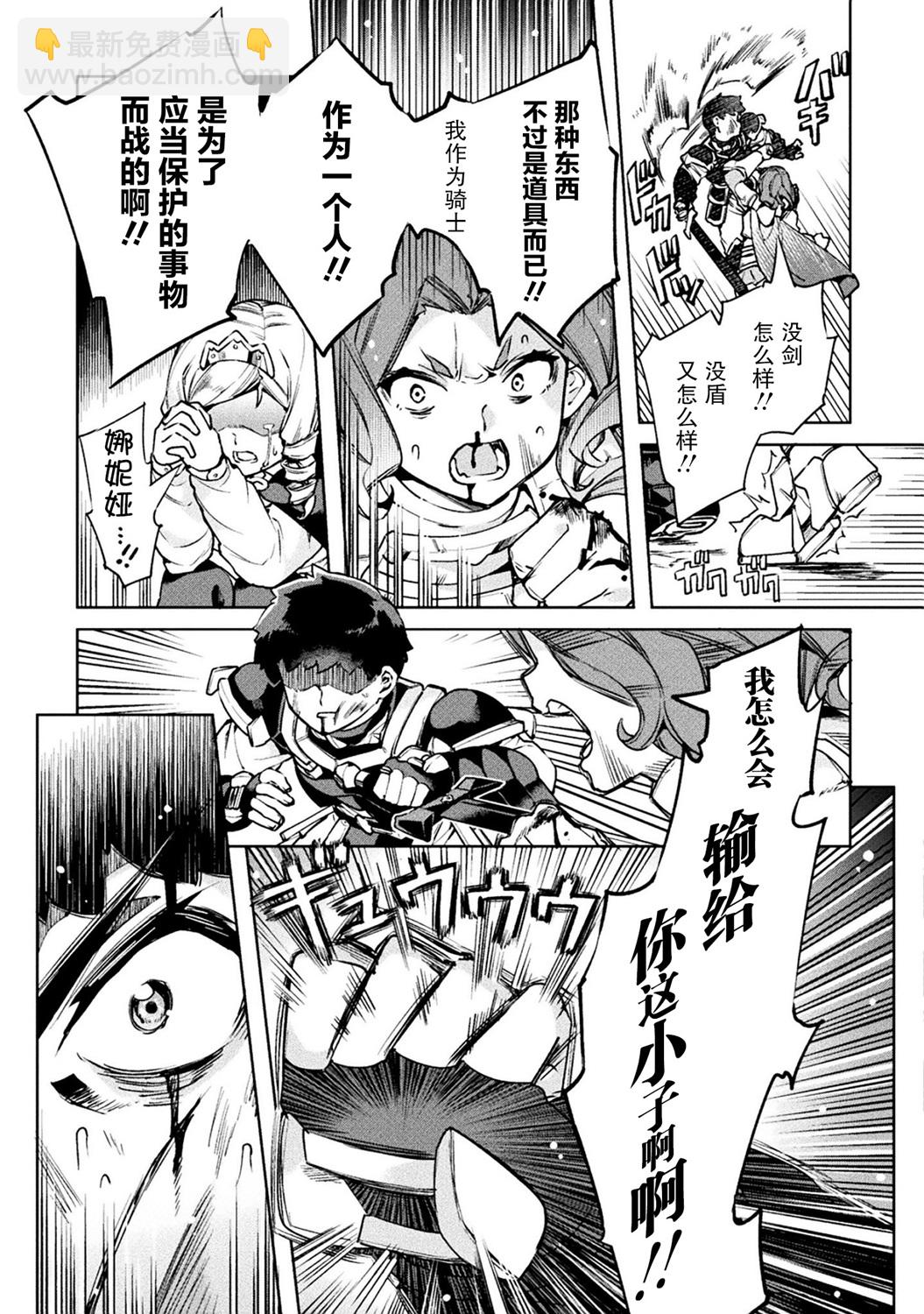 第23话26