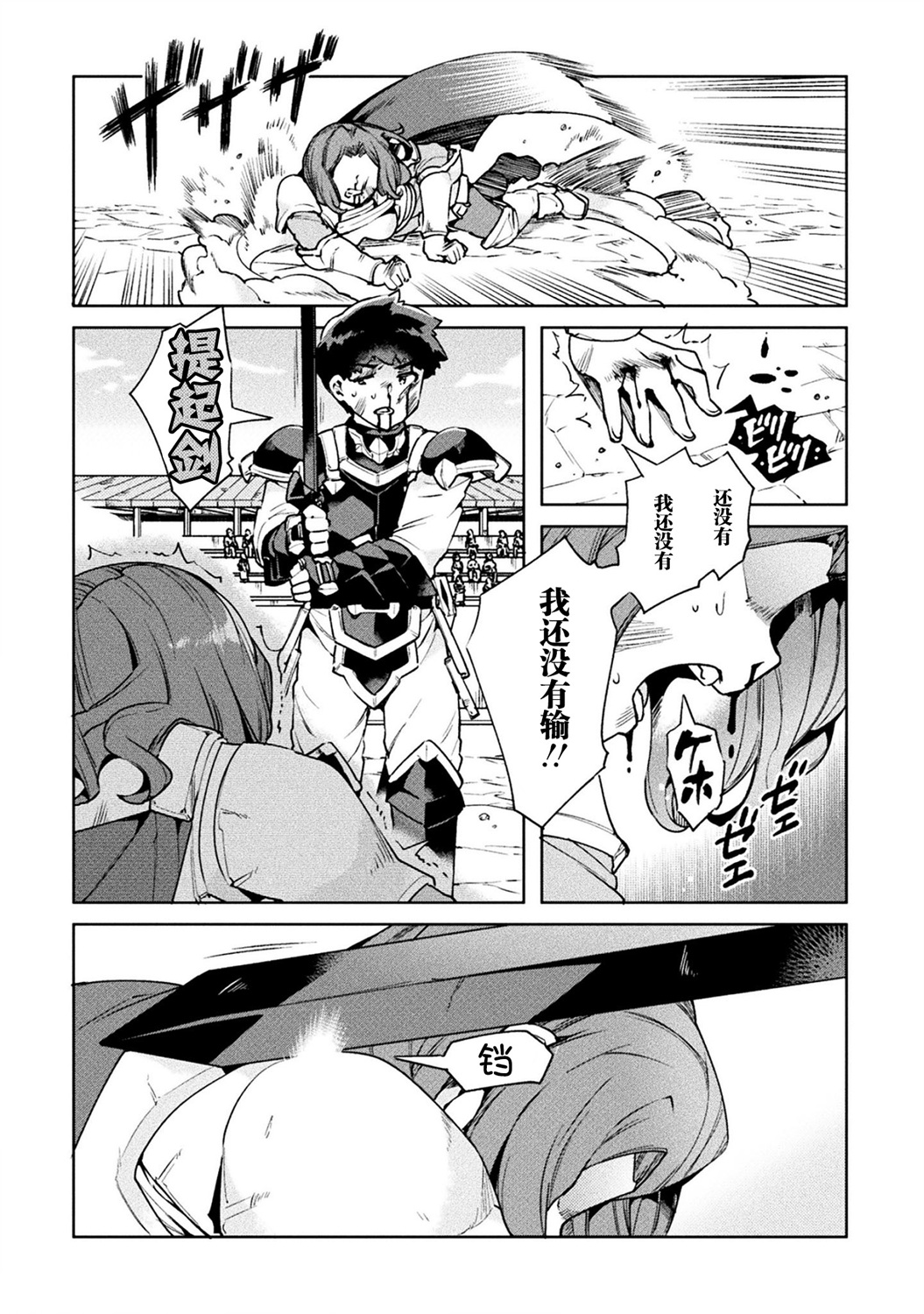 第23话28