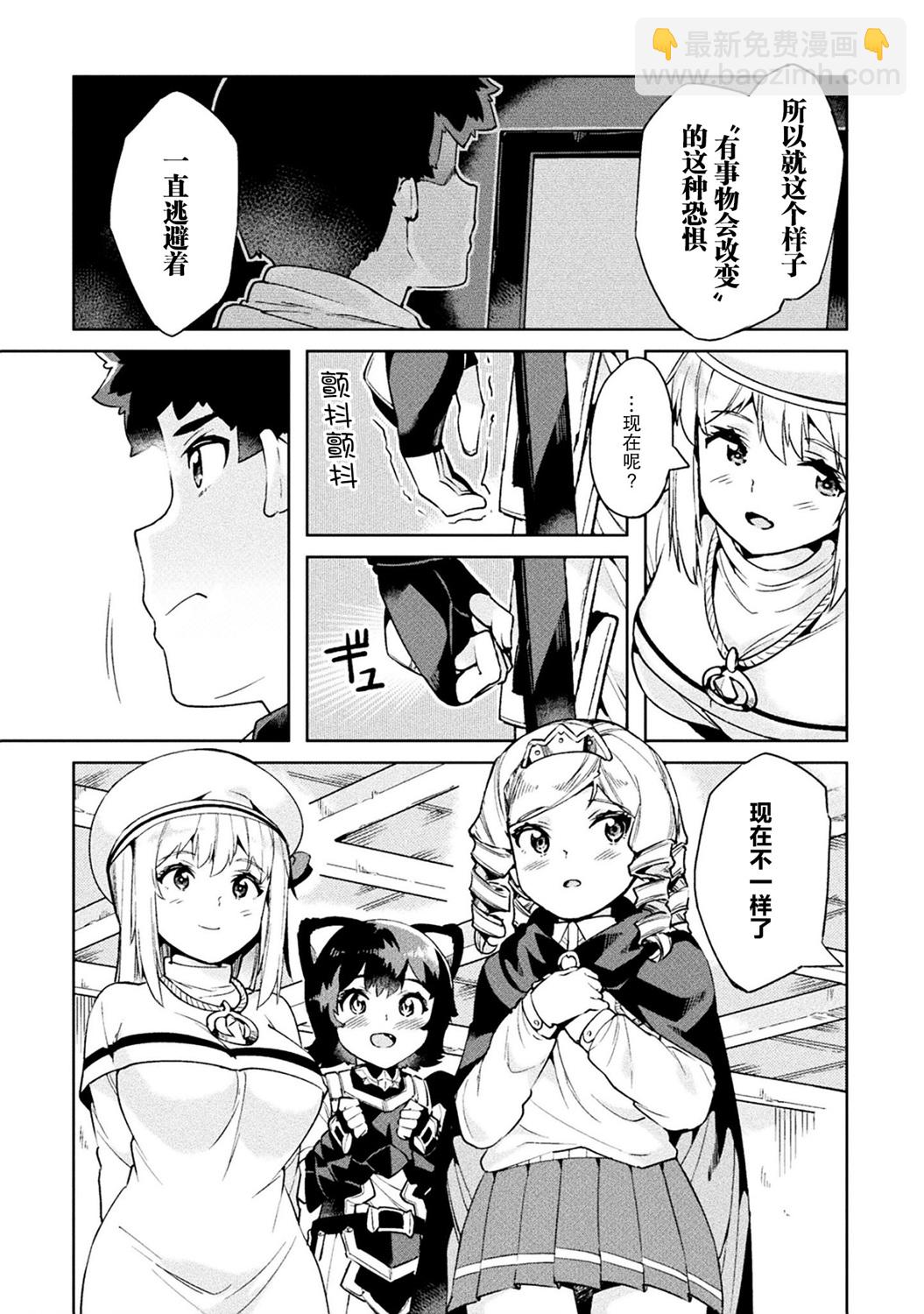 第23话3