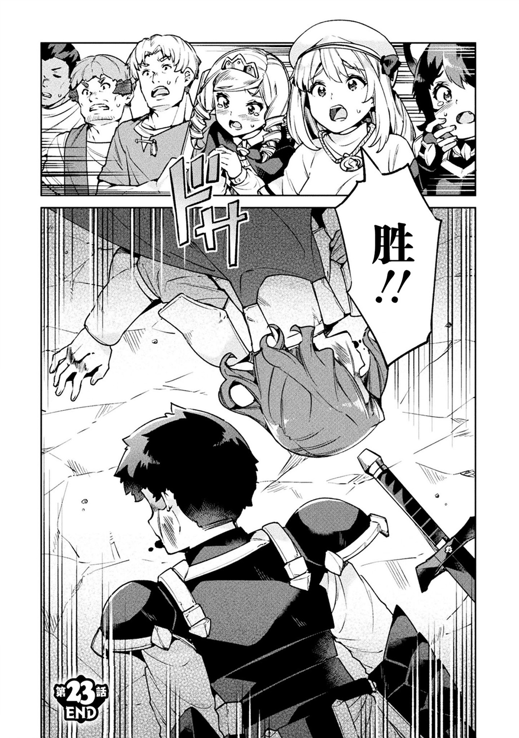 第23话30