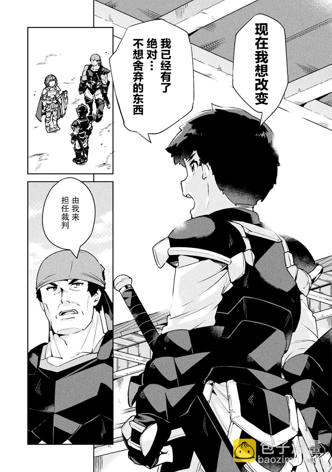 第23话4