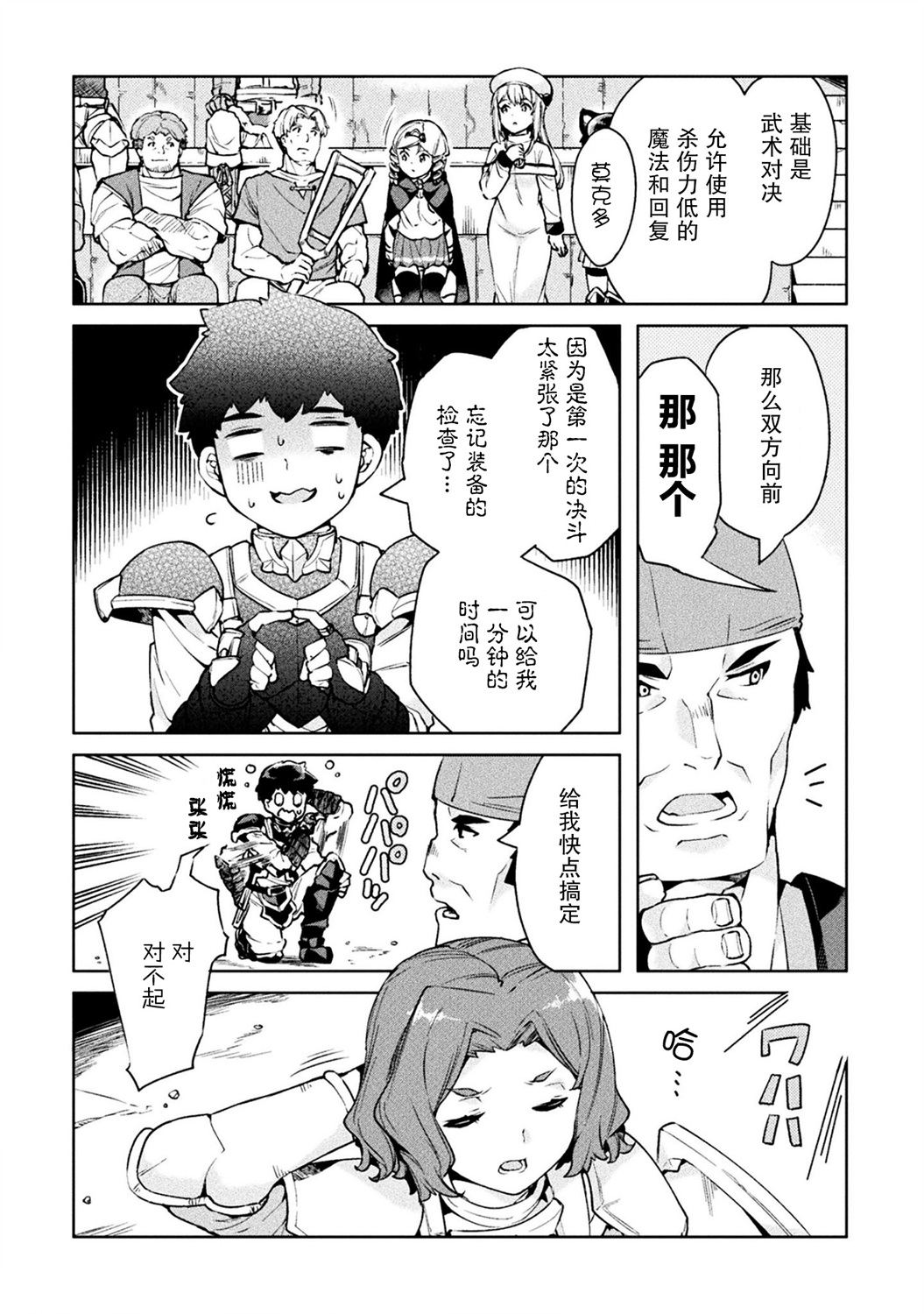 第23话5
